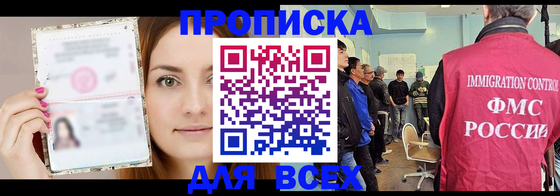 прописка в квартире в Ярцево