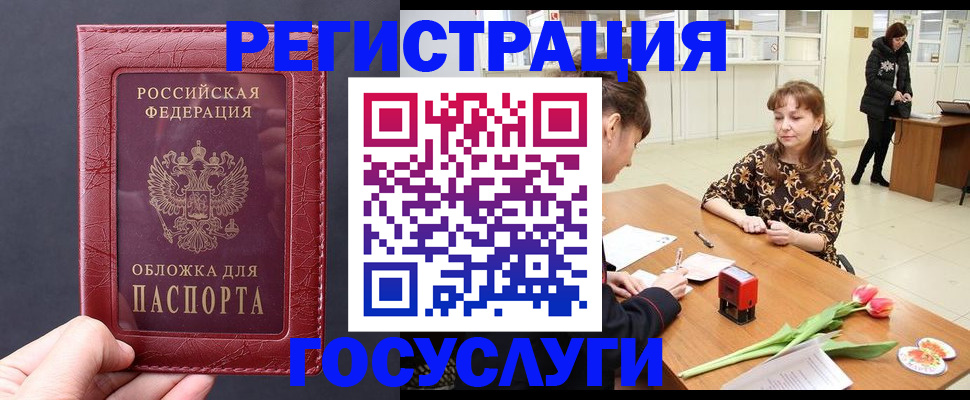 прописка регистрация в Ярцево