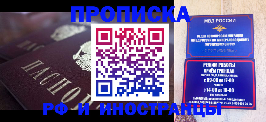 где прописаться в Ярцево