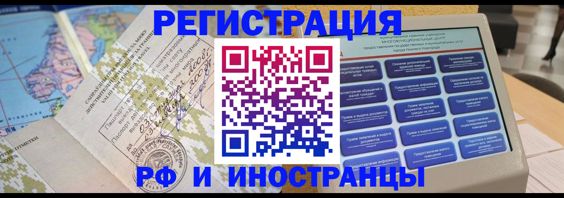 где прописаться в Ярцево